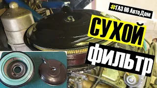 Сухой воздушный фильтр на ГАЗ 66, ГАЗ 53