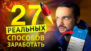 27 способов как заработать на криптовалюте