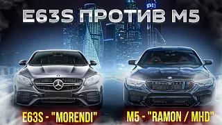 ВЫCШАЯ ЛИГА 800 сил: две M5F90 против E63s за 15 лямов! Лютые заезды до 330 км/ч. Ramon против MHD!