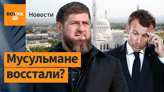 Кадыров проклял Макрона