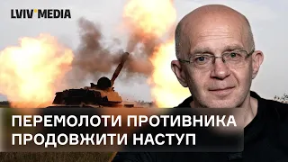 Звільнення Херсона наближається? Сергій ГРАБСЬКИЙ про наступ ЗСУ