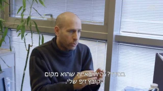 חנוך יוצא לתרום זרע - חנוך דאום מחשב מסלול מחדש