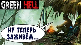 НАШЕЛ КРУТОЙ ЛАГЕРЬ! НЮХАЮ, ОХОЧУСЬ, ВЫЖИВАЮ!!! Green Hell (Зеленый АД) - серия 4