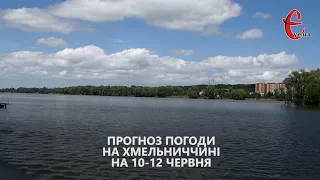 Прогноз погоди на вихідні 10 - 12 червня 2022 року від Є ye.ua / Хмельницька область