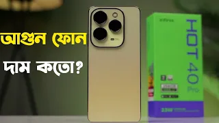 Infinix Hot 40 Pro Unboxing | Infinix Hot 40 Pro Review Bangla | Price in Bangladesh