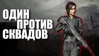 PUBG Один Против Сквадов / BEST AhiLpnz Moments / Нарезка пубг на русском