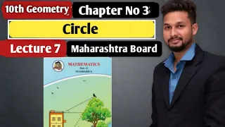 10th Geometry | Chapter 3 | Circle | Lecture 7 by Rahul Sir | Maharashtra Board