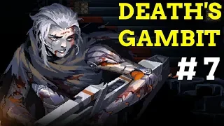 БЕССМЕРТНАЯ СНАЙПЕРША ORIGA - Death's Gambit #7