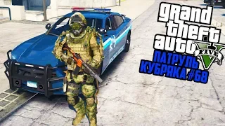 ТАЙНЫЙ СПЕЦНАЗ!! АМЕРИКАНСКИЙ ПАТРУЛЬ! GTA 5 РЕАЛЬНАЯ ЖИЗНЬ! ГТА 5 МОДЫ #68