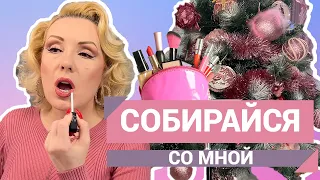 СОБИРАЙСЯ СО МНОЙ//СНОВА КРАШУСЬ  НОВИНКАМИ И БОЛТАЮ//GET READY WITH ME