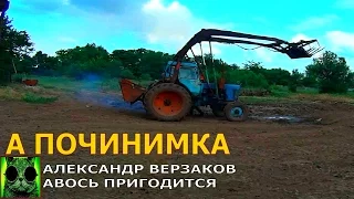 Началось в колхозе утро 2/64. Зерноочистительный агрегат ЗАВ  40. День 3-й.