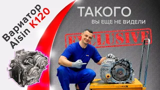 Aisin K120. Toyota Camry, RAV 4. Вариатор с механической передачей!?