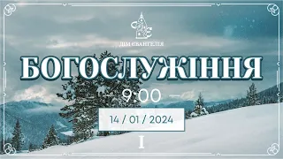 Перше On-Line зібрання  21.01.2024р