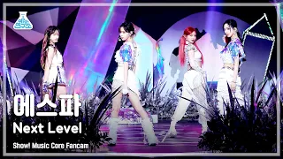 [#예능연구소8K] 에스파 직캠 'Next Level' (aespa FanCam) @Show!MusicCore 210605