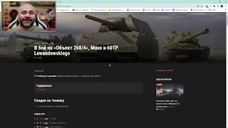 Три забытых крутых танка "на скидке"  | WoT 1.10.1