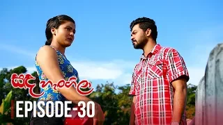 Sanda Hangila | Episode 30 - (2019-01-21) | ITN