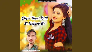 Chori Thari Katil Si Najara Ne