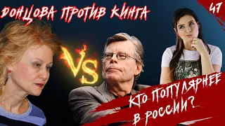 Еще один ремейк ТЕХАССКОЙ РЕЗНИ БЕНЗОПИЛОЙ, успех Стивена Кинга в России, дьявол, суккуб и не только