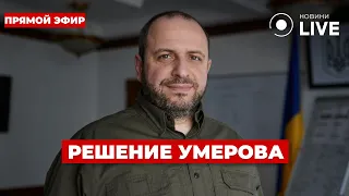 💪🏻МОЩНО! Кабмин принял ключевое решение! 370 миллиардов на закупку оружия / Вечір.LIVE