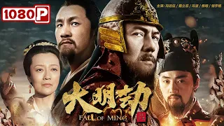 Fall of Ming | Historical Drama | Chinese Movie 2021