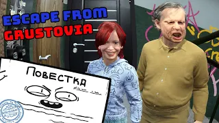 ВАМ ПОВЕСТКА! | Побег из Грустовия - Escape from Grustovia