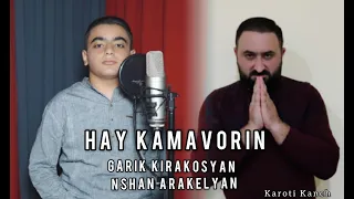 Hay Kamavorin- Garik Kirakosyan Nshan Arakelyan