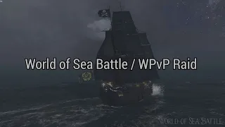 World of Sea Battle [☠HS] Guldan / WPvP - Raid ч40 Неожиданная развязка с DSC и беспомощный львёнок🦁