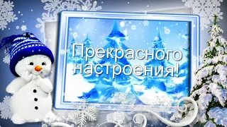 ЖЕЛАЮ ВАМ! Изумительного дня!#музыкальная открытка#  komur