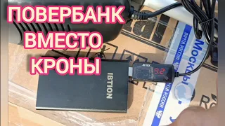 ПОВЕРБАНК ВМЕСТО КРОНЫ НА КИТАЙСКИЕ МЕТАЛЛОИСКАТЕЛИ