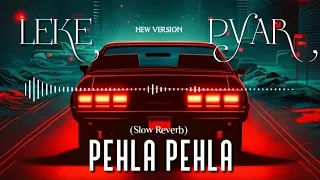 Lake Pehla Pehla Pyar| Mix Slow Reverb | New Version #instatrend