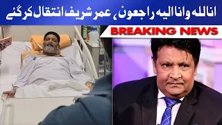 Comedy King Umer Sharif passes away in Germany after prolonged illness