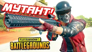 PUBG: ТОП-1 C МУТАНТОМ И В НОВОЙ КАСКЕ❌ОБНОВЛЕНИЕ PLAYERUNKNOWN'S BATTLEGROUNDS