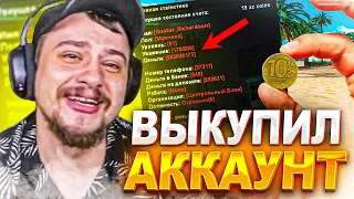 КАК МАРАС ШАКУР НАШЕЛ ИГРОКА КОТОРЫЙ ВЫКУПИЛ СВОЙ АККАУНТ У ПРОДАВЦА | MARAS SHAKUR | GTA SAMP