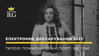 НАЗК: повні перевірки декларацій.