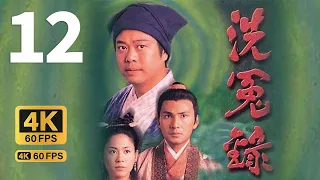 TVB Drama Witness to a Prosecution 4K 60FPS 12/22｜Bobby Au-yeung Jessica Hsuan Mariane Chan｜TVB