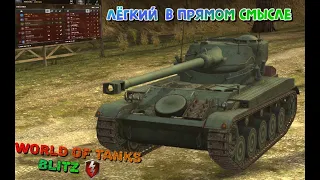 AMX 13 75 BLITZ Обзор на лёгкий танк