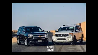 نيسان ارمادا ضد شيفرولية تاهو | Nissan Armada VS Chevrolet Taho