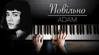Повільно - ADAM | Фортепіано + Ноти
