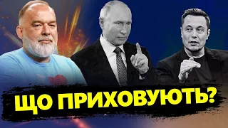 ШЕЙТЕЛЬМАН: ШОКУЮЧА реакція Кремля на "СМЕРТЬ ПУТІНА" / Що НЕ ТАК з Ілоном Маском @sheitelman