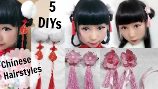 5 DIY Ancient Chinese Inspired Hair Accessories and Hairstyles | Hanfu Inspired Fashion