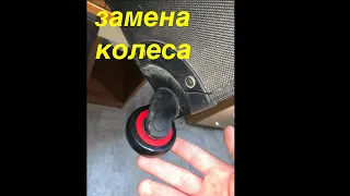 Ремонт чемодана СВОИМИ РУКАМИ |замена колеса БЕЗ СНЯТИЯ БЛОКА| suitcase repair | wheel replacement