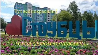 СТОЛБЦЫ - город здорового человека. Проект "Мая Радзіма"