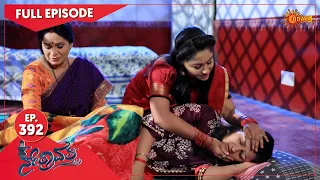 Nethravathi - Ep 392 | 27 June 2022| Udaya TV Serial | Kannada Serial