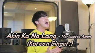 A Korean Boy Singing Akin Ka Na Lang (Morissette Amon) So Beautifully