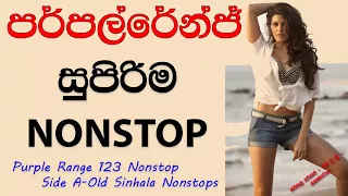 Purple Range 123 Sinhala Nonstop|Side A Old Sinhala Songs|Top Hit Songs