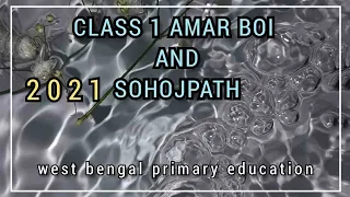 CLASS 1 Amar BOI and sohojpath  WEST BENGAL primary education 2021(SUSHANTA 2213)