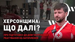 Допомога на Херсонщині після підриву Каховської ГЕС