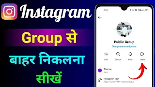 Instagram pe group se bahar kaise nikale2024 ? how to delete instagram group ? New Video