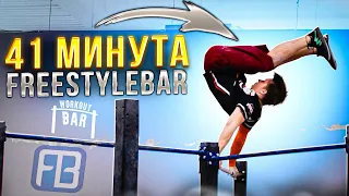 Кубок Street Family 2023 || Freestylebar