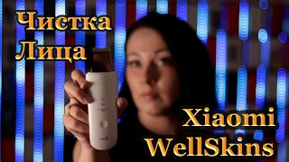 Аппарат для чистки лица Xiaomi WellSkins- ультразвук, лифтинг и глубокое очищение пор